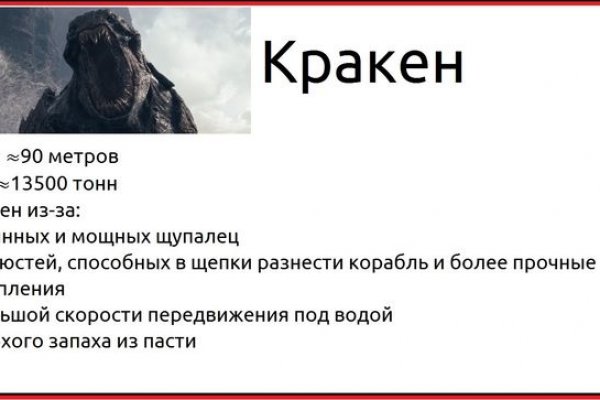 Кракен питер